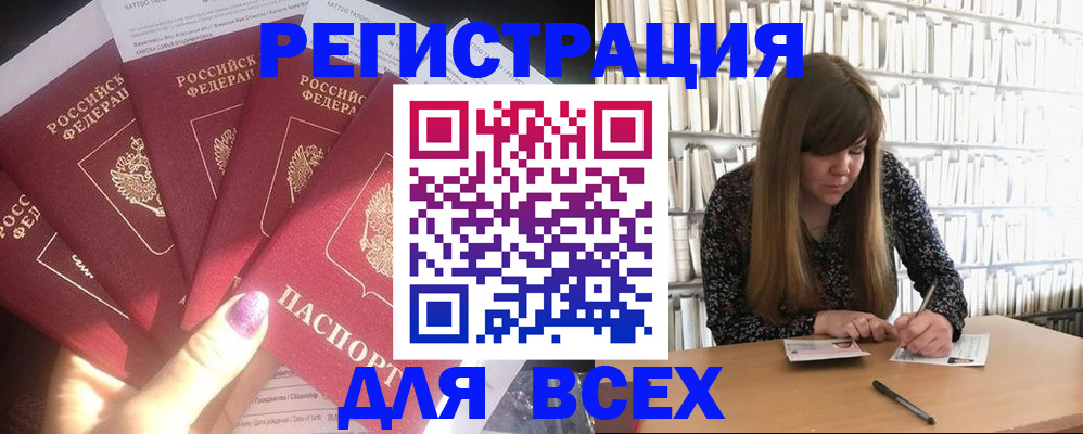 временная регистрация законно в Бугульме