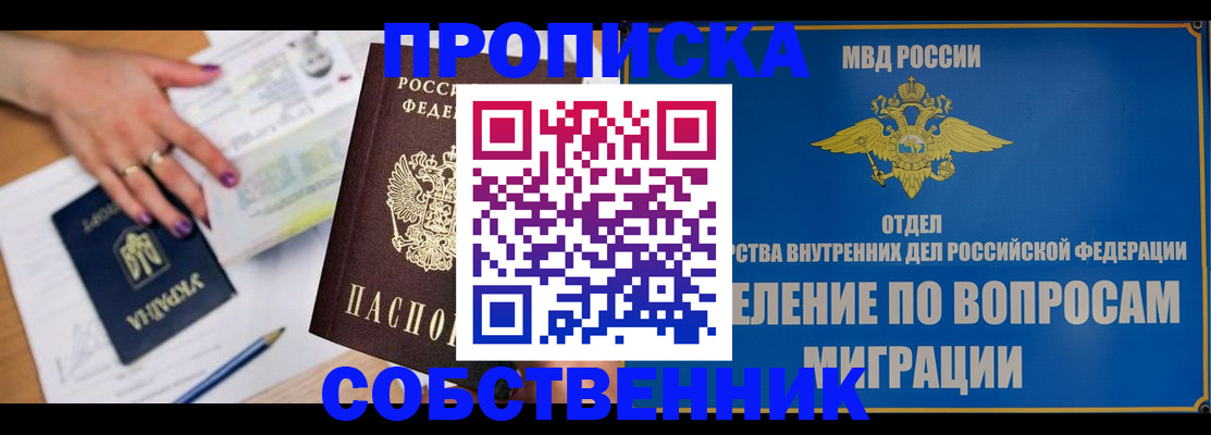 где прописаться в Бугульме