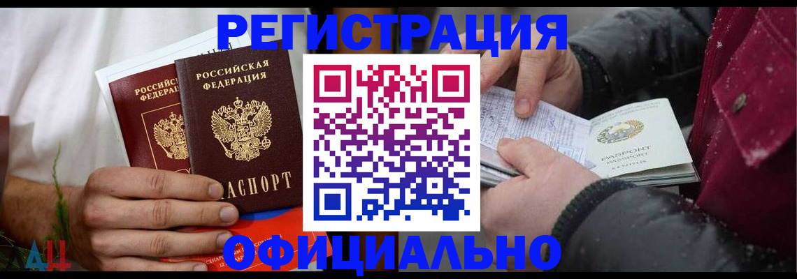 прописка от собственника в Бугульме