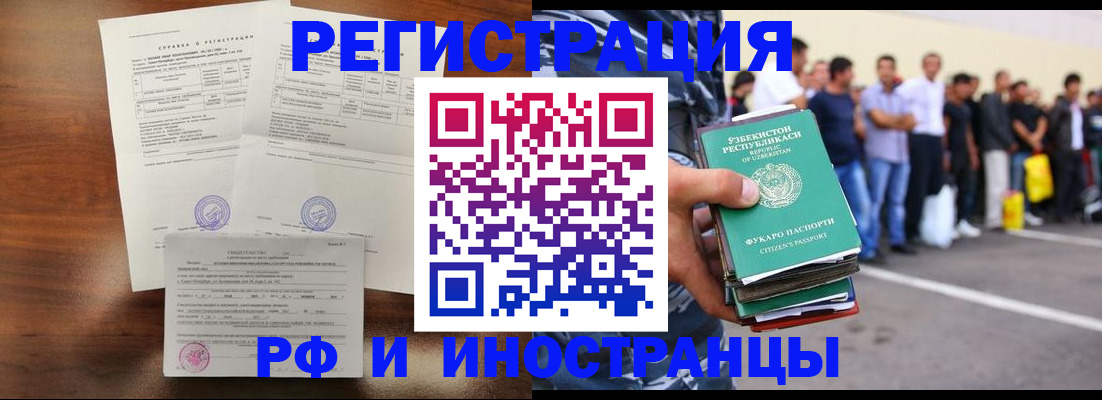 прописка иностранных граждан в Бугульме