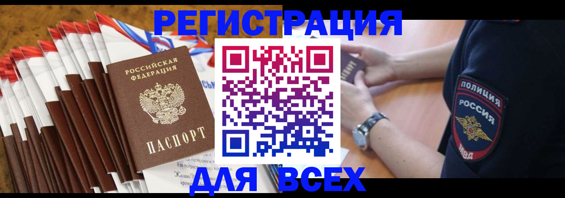 прописка ребенка в Бугульме