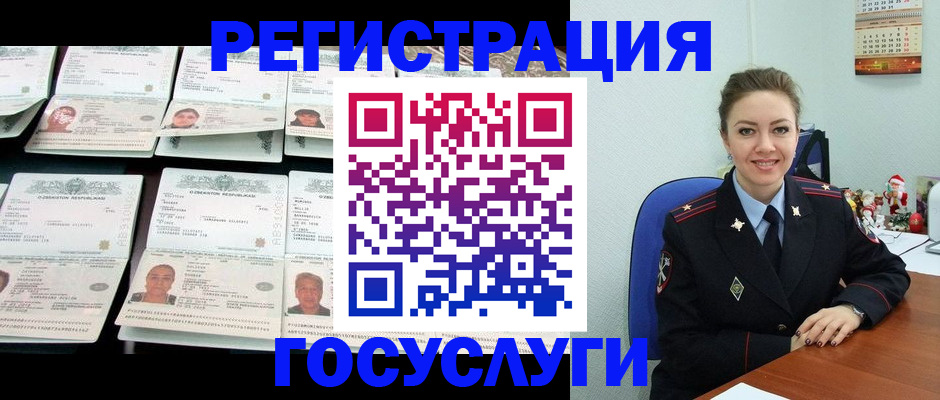 временная регистрация в Бугульме