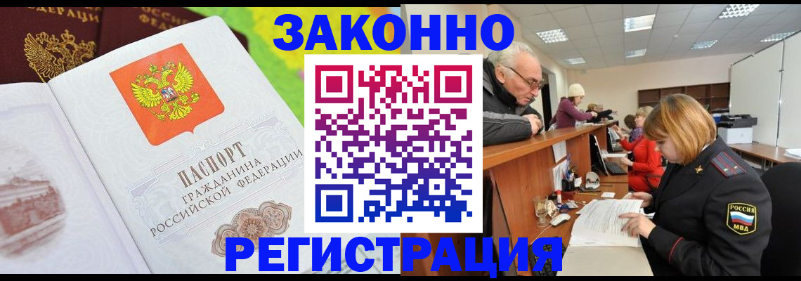 прописка гарантия в Бугульме